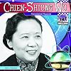 Chien-Shiung Wu: Phenomenal Physicist