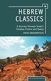 Hebrew classics a journey through Israel's timeless fiction and poetry