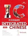 Integrated Chinese 4th Edition, Volume 1 Textbook (Simplified Chinese) (English and Chinese Edition)