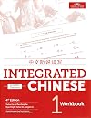 Integrated Chinese 4th Edition, Volume 1 Workbook (Simplified Chinese) (English and Chinese Edition)