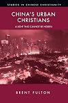 China's Urban Christians: A Light That Cannot Be Hidden (Series: Studies in Chinese Christianity) (Studies in Chinese Christianity (Paperback))