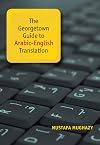 The Georgetown manual of Arabic-English translation
