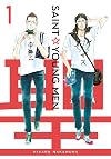 Saint☆Young Men Omnibus 1 [Vol. 1-2]