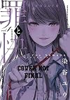 Pleasure & Corruption, Volume 1