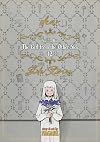 The Girl From the Other Side: Siúil, a Rún Vol. 12 - [dear.] Side Stories