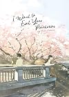 I Want to Eat Your Pancreas (Light Novel)