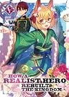 How a Realist Hero Rebuilt the Kingdom [Light Novel] V
