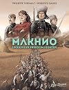 Makhno: Ukrainian Freedom Fighter