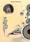 PTSD Radio Omnibus 1 (Vols. 1-2)