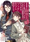 The Savior's Book Café Story in Another World, Vol. 1