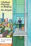 I Deliver Parcels in Beijing