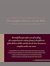 The Complete Hebrew-Greek Bible, Cloth Hardcover, Gray (Hardcover) (Ancient Greek Edition)