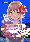 Summer (JK Haru is a Sex Worker in Another World 2)