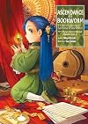 Ascendance of a Bookworm: I'll do anything to become a librarian! Part 2: Apprentice Shrine Maiden, Vol. 3