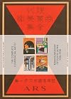 The Complete Commercial Artist: Making Modern Design in Japan, 1928–1930