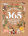 365 Good Reasons to Sit Down to Eat