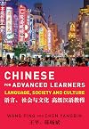 Chinese for advanced learners : language, society and culture