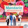 Lonely Planet : Phrasebook : Mandarin : 2015 : Phrasebook & CD