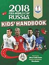 The official 2018 FIFA World Cup Russia: kids' handbook