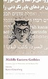 Middle Eastern Gothics: Literature, Spectral Modernities and the Restless Past (Gothic Literary Studies)