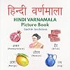 Hindi Varnamala Picture Book: Learn Hindi Alphabets with Beautiful Hand Painted Pictures (Ages 3 - 8)