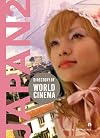 Directory of World Cinema: Japan 2 (IB - Directory of World Cinema)