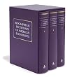 The biographical dictionary of American economists