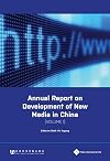 Annual report on development of new media in China. (Volume 1)