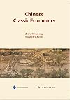 Chinese classic economics