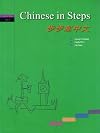 Chinese in Steps: v. 1