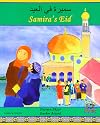 Samiras Eid Arabic (Arabic and English Edition)