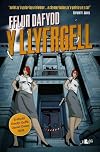 Y llyfrgell