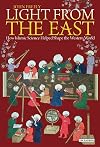Light from the East: How the Science of Medieval Islam helped to shape the Western World