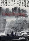 Fang Zhaoling : 1914-2006