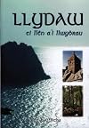 Llydaw : ei llên a'i llwybrau