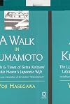 A Walk in Kumamoto: The Life & Times of Setsu Koizumi Lafcadio Hearn's Japanese Wife (Global Oriental: Memoir)
