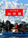 New Zealand : the ultimate experience