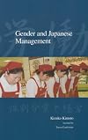 Gender and Japanese Management (Japanese Society Series)