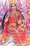Kali Dhyanam: Meditation on MahaKali and the Adya Stotram