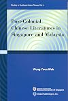 Post-Colonial Chinese Literatures in Singapore and Malaysia (Studies in Southeast Asian Chinese)