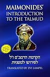 Maimonides' Introduction to his commentary on the Mishnah