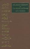 Israelian Hebrew in the Book of Kings (Occasional Publications of the Department of Near Eastern Studies and the Program of Jewish Studies, Cornell University, V. 5.)