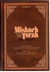 Mishneh Torah: Sefer Hamadah-Book Of Knowledge,(Mishneh Torah Series)