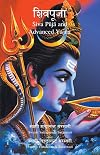 Siva Puja and Advanced Yajna