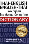 Thai-English English-Thai Dictionary for Non-Thai Speakers, Revised Edition (Dictionary)
