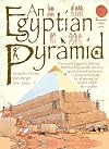 An Egyptian Pyramid (Spectacular Visual Guides)