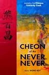 Cheon of the Never Never