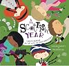 A Scottish Year: Twelve Months in the Life of Scotland's Kids (A Kids' Year)