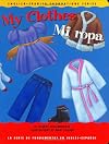 My Clothes / Mi ropa (English and Spanish Foundations Series) (Book #15) (Bilingual) (Board Book) (English and Spanish Edition)