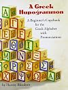 A Greek Hupogrammon: A Beginner's Copybook for the Greek Alphabet with Pronunciations